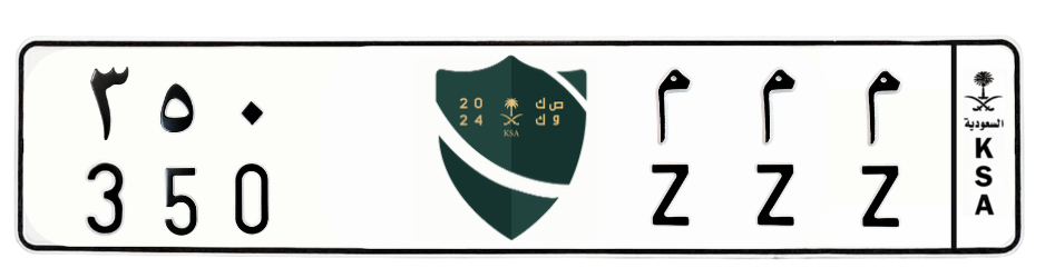 لوحة م م م 350